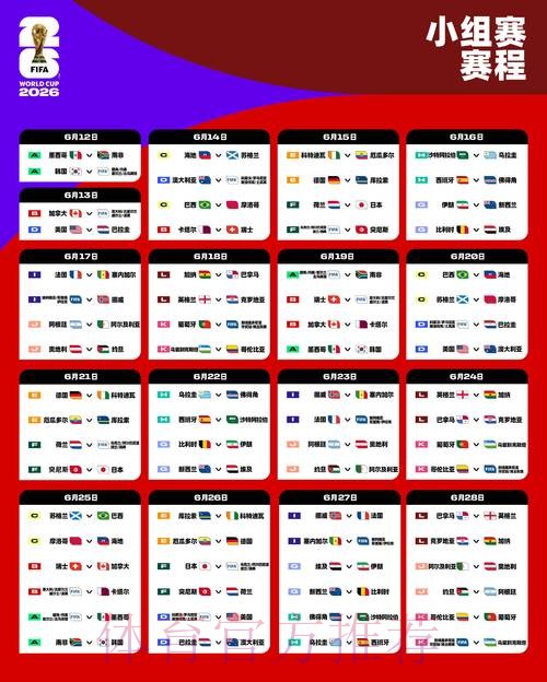 2026世界杯外围APP下载最佳